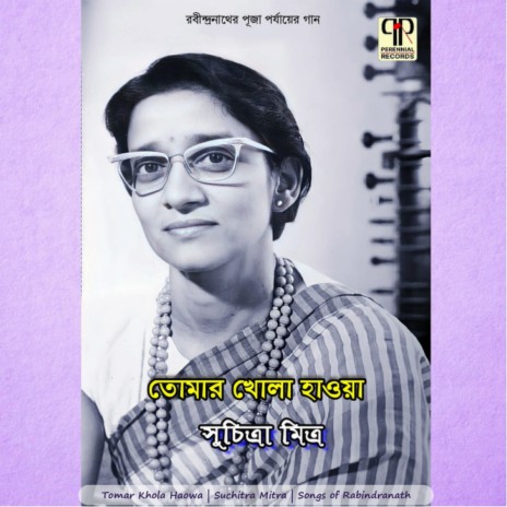 Mor Sandhyay Tumi Sundarobeshe Esechho | Boomplay Music