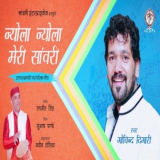 Nyola Nyola Meri Sanwari (Uttarakhandi Folk Song)