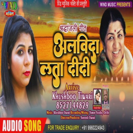 Alvida Lata Didi | Boomplay Music