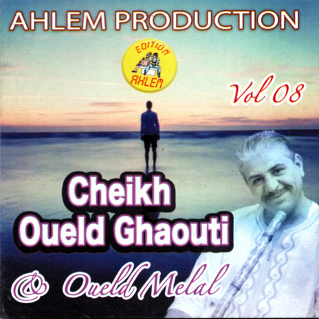 Saouet Ezine ft. Oueld Melal | Boomplay Music