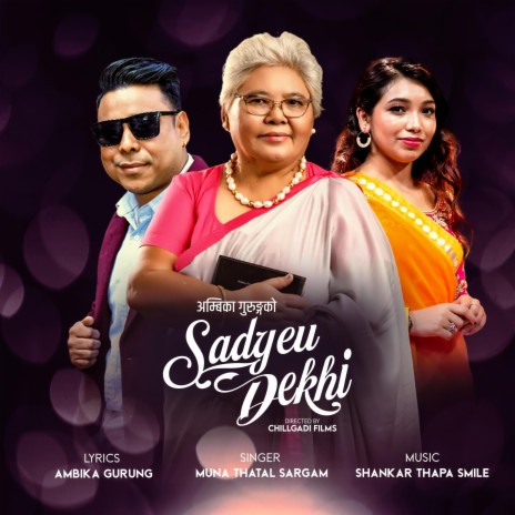 Sadiyau Dekhi | Boomplay Music