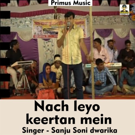 Nach Leyo Keertan Mein (Hindi Song) ft. Soni Dwarika | Boomplay Music