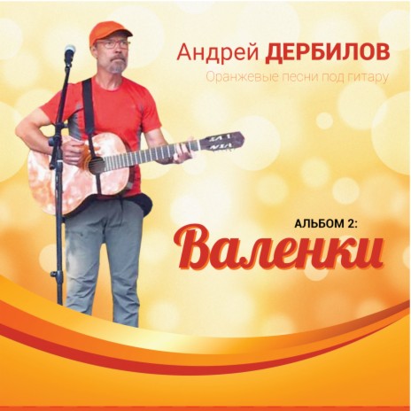 Андрей Дербилов - Песня Про Учёных MP3 Download & Lyrics | Boomplay