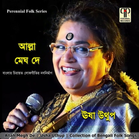 Ganga Amar Maa | Boomplay Music