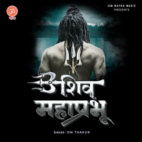 Shiv Mahaprabhu | Boomplay Music