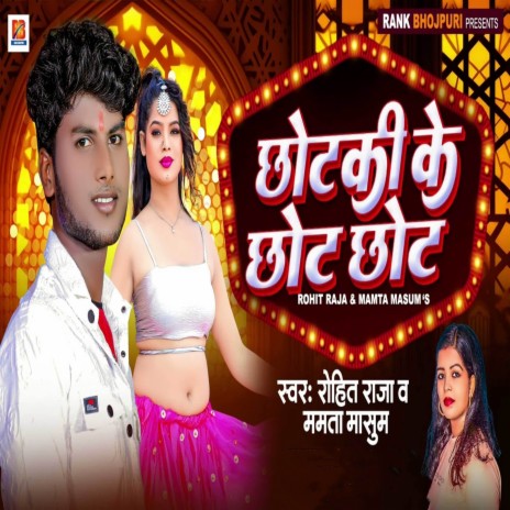 Chhotki Ke Chhot Chhot ft. Mamta Masoom | Boomplay Music