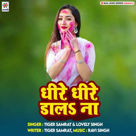 Dhire Dhire Dala Na ft. Lovely Singh | Boomplay Music