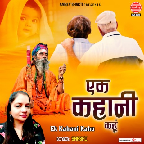 Ek Kahani Kahu | Boomplay Music