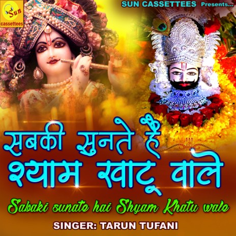 Sabki Sunte Haio Shyam Khatu Wale | Boomplay Music