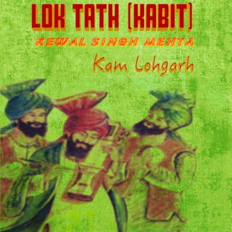 Lok Tath (Kabit) ft. Kewal Singh Mehta | Boomplay Music