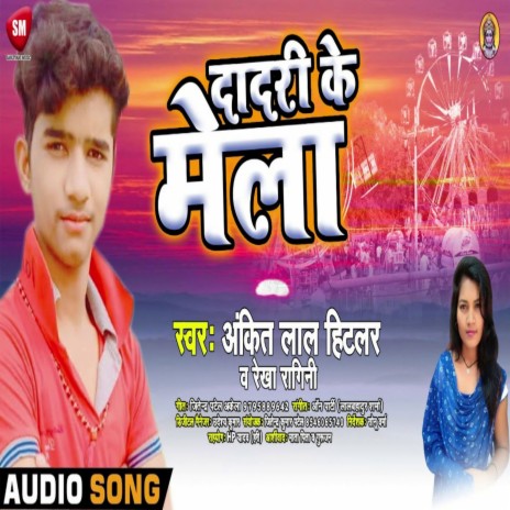 Dadari Ke Mela (Bhojpuri) | Boomplay Music