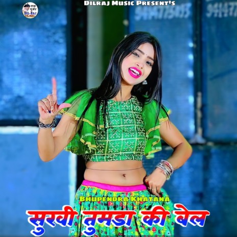 Suki Tumda Ki Bel | Boomplay Music