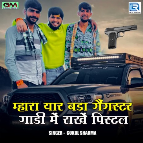 Mahara Yaar Bada Gangster Gaadi Me Rakhe Pistal | Boomplay Music