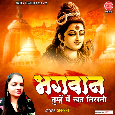 Bhagwan Tumhe Main Khat Likhati | Boomplay Music