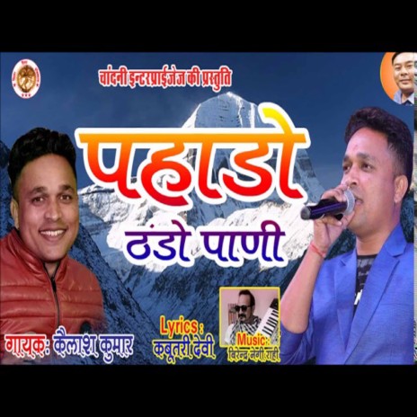 Pahado Thando Pani | Boomplay Music