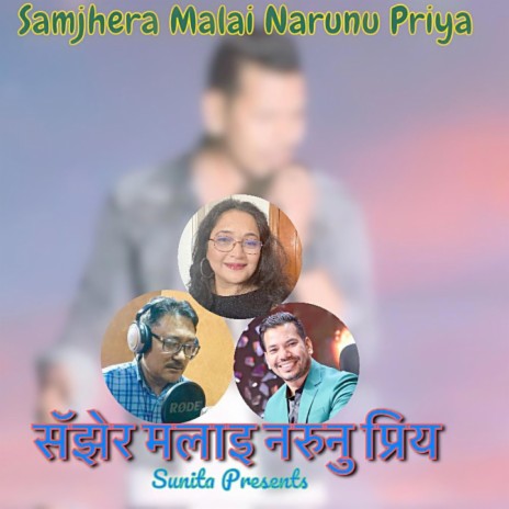 Samjhera Malai Narunu Priya | Boomplay Music