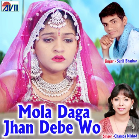 Mola Daga Jhan Debe Wo ft. Sunil Bhaskar | Boomplay Music