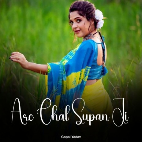 Are Chal Supan Ji | Boomplay Music