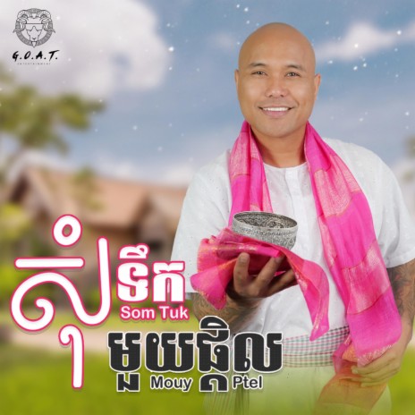 Som Tuk Mouy Ptel | Boomplay Music