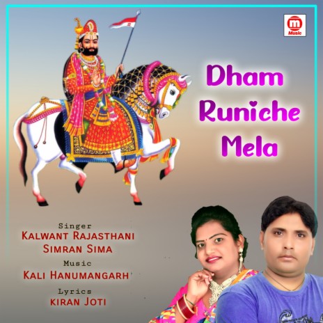 Dham Runiche Mela ft. Simran Sima & Kiran Jyoti | Boomplay Music