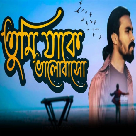 Tumi Jake Bhalo Baso (Bikash Ghorai) Sad Song | Boomplay Music