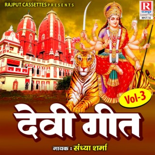 Devi Geet Vol-3