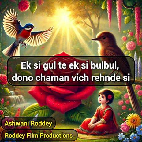 Ek si gul te ek si bulbul, dono chaman vich rehnde si | Boomplay Music