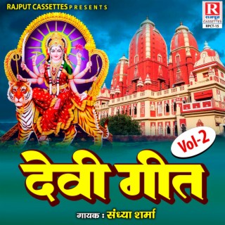 Devi Geet Vol-2