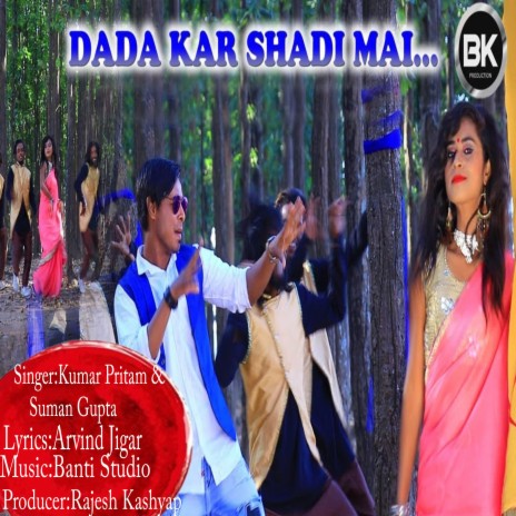 Dada Kar Shadi Mai ft. Suman Gupta