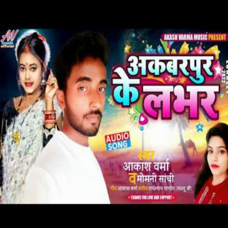 Akbarpur Ke Lover ft. Aakash Verma | Boomplay Music