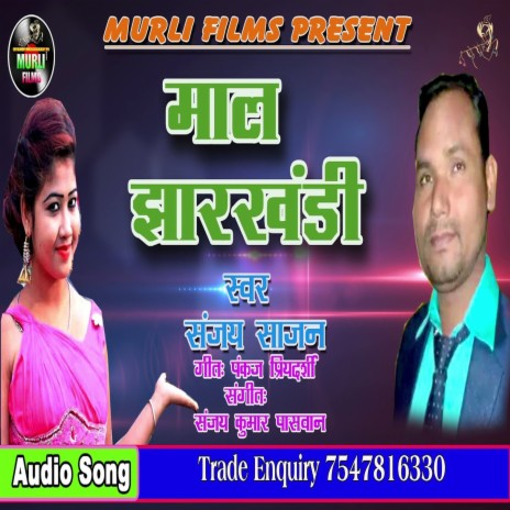 Mal Jharkhandi (Bhojpuri Song) | Boomplay Music