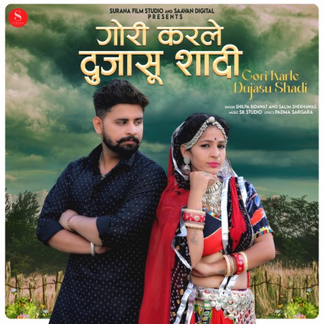 Gori Karle Dujasu Shadi ft. Salim Shekhawas | Boomplay Music