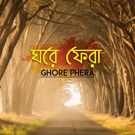 Ghore Phera (SLOWED Reverb)