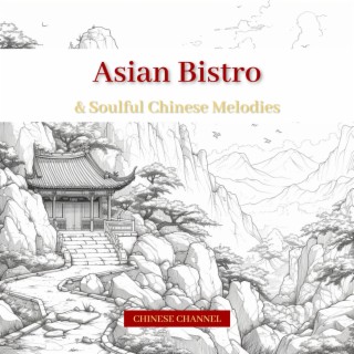 Asian Bistro & Soulful Chinese Melodies - Authentic Eastern Tunes for Dining, Unwinding, Sashimi, Ethnic Lounge