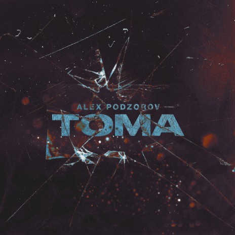 Тома | Boomplay Music