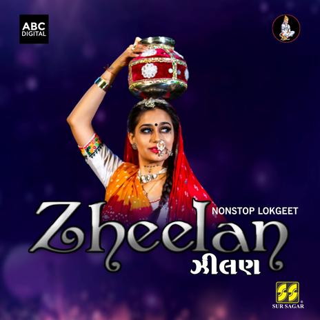 Zheelan - Nonstop Lokgeet ft. Devraj Gadhavi, Aditya Gadhavi, Geeta Rabari, Bhoomi Trivedi & Himanshu Chauhan