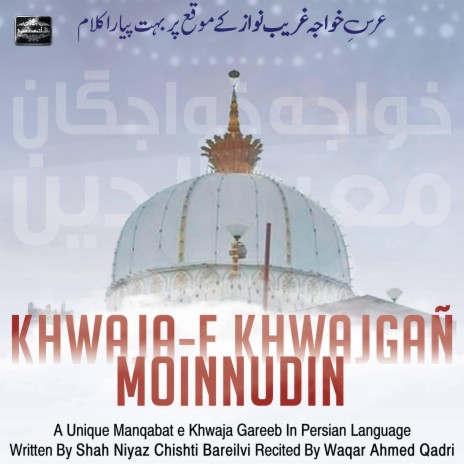 Khwaja e Khwajgaa Moinuddin | Boomplay Music