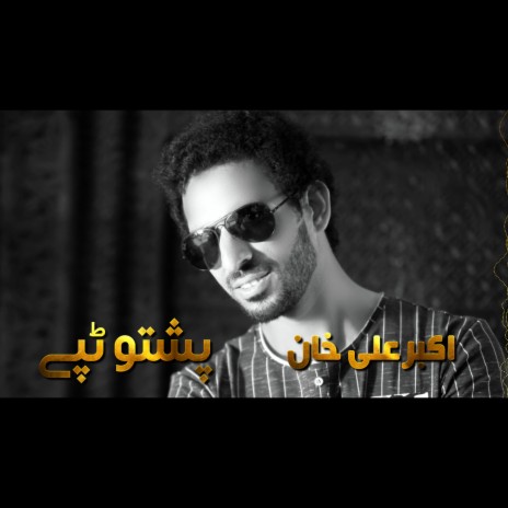 Akbar Ali Khan Pashto Tappy 2024 | Boomplay Music