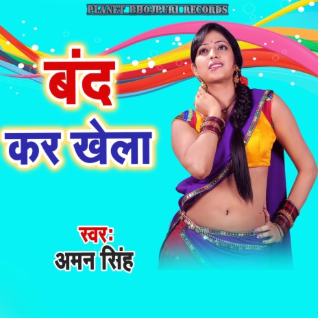 Band Kar Khela | Boomplay Music