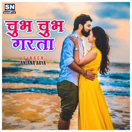 Chubh Chubh Garata | Boomplay Music