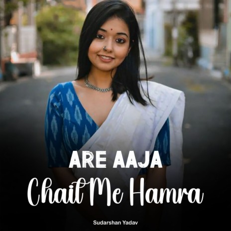 Are Aaja Chait Me Hamra | Boomplay Music