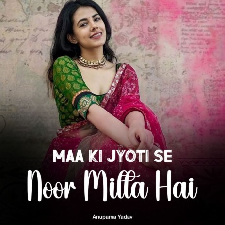 Maa Ki Jyoti Se Noor Milta Hai | Boomplay Music