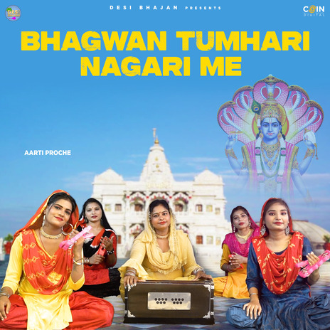 Bhagwan Tumhari Nagari Me