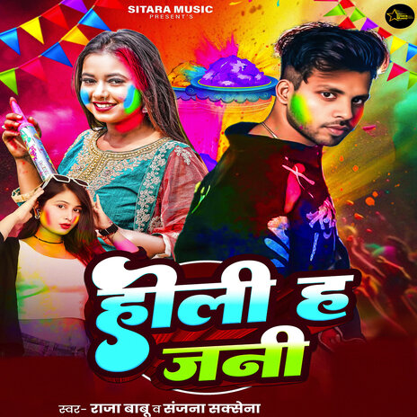 Holi H Jaan | Boomplay Music