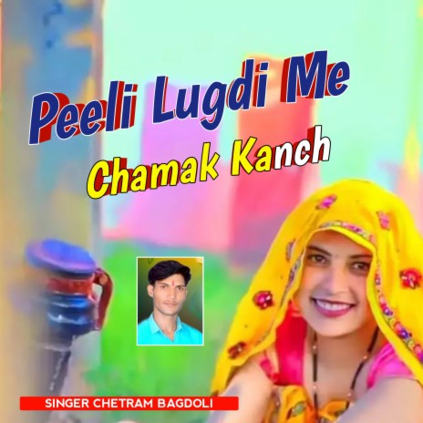 Peeli Lugdi Me Chamak Kanch ft. Dhara Singh Tiger | Boomplay Music