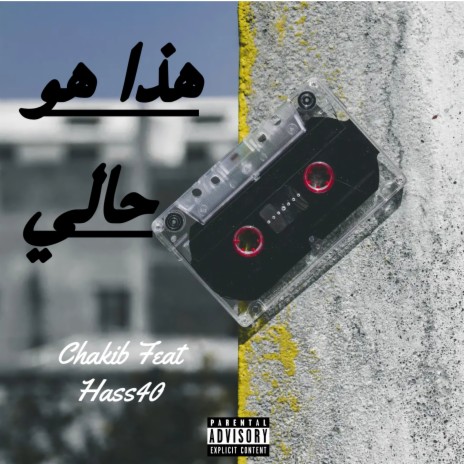 هذا هو حالي ft. Hass40 | Boomplay Music