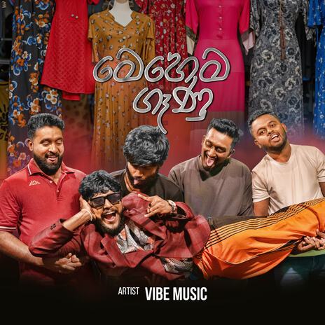 Mehema Genu | Boomplay Music