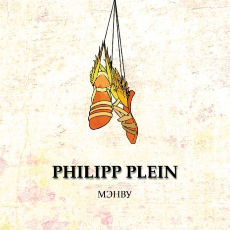 PHILIPP PLEIN (Prod. by Kudy)