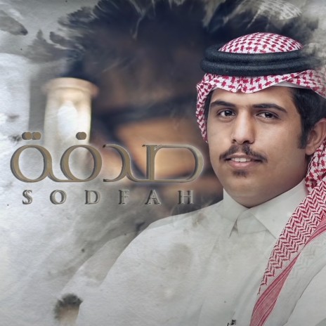 Sodfah | Boomplay Music