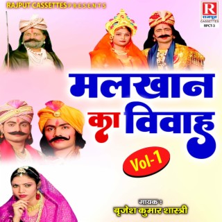 Malkhan Ka Vivah Vol-1